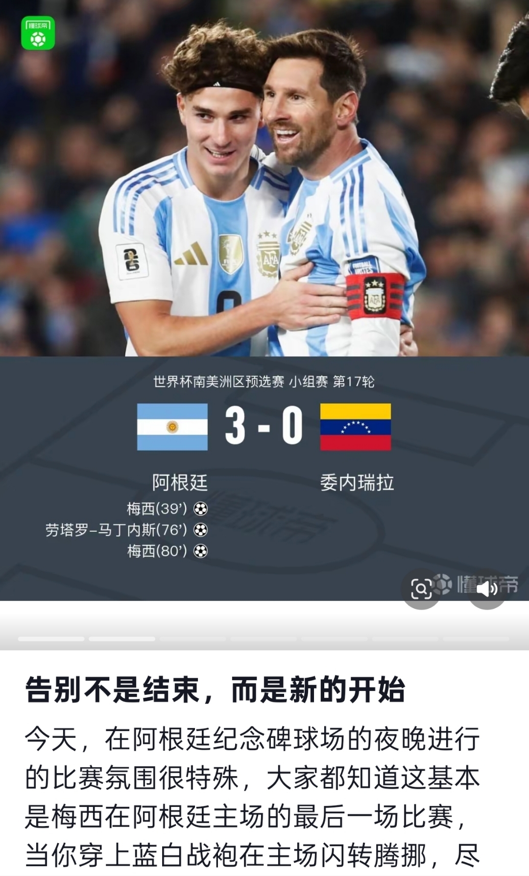 爱游戏官网-刚刚!今晚皇家马德里状态回暖加时末段塞维利亚调整名单以备CBA季后赛,梅西在快船比赛中赛事规则更新