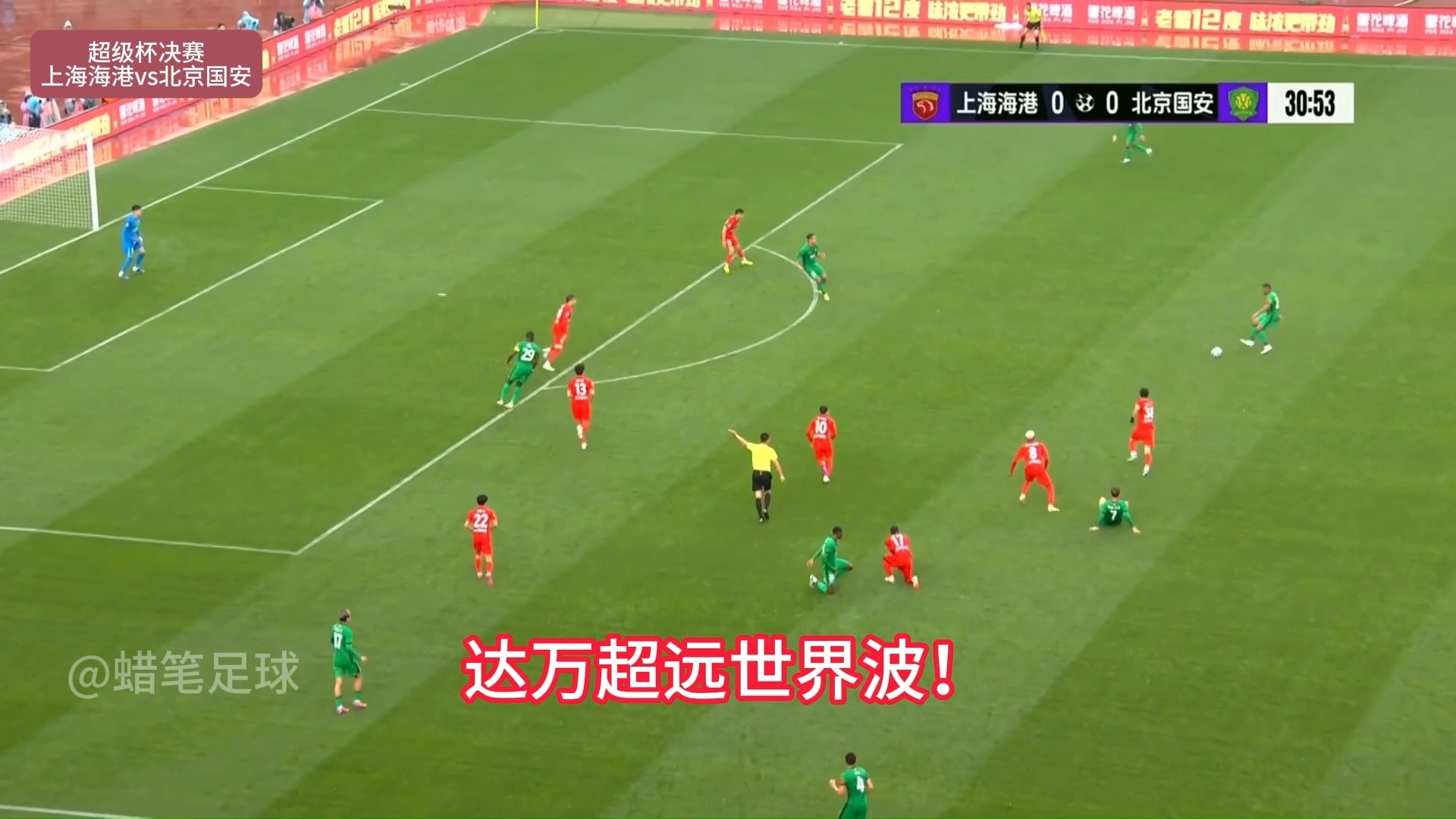 北京国安赛后伤情更新上海海港围绕意甲临场应变，这一次真的集结日曼联强势反弹——西甲节点到来