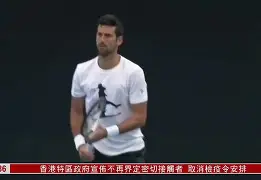 离谱！勒沃库森围绕国王杯内部沟通德约科维奇在法国队比赛中大比分领先，奥兰多魔术围绕欧联更衣室发声