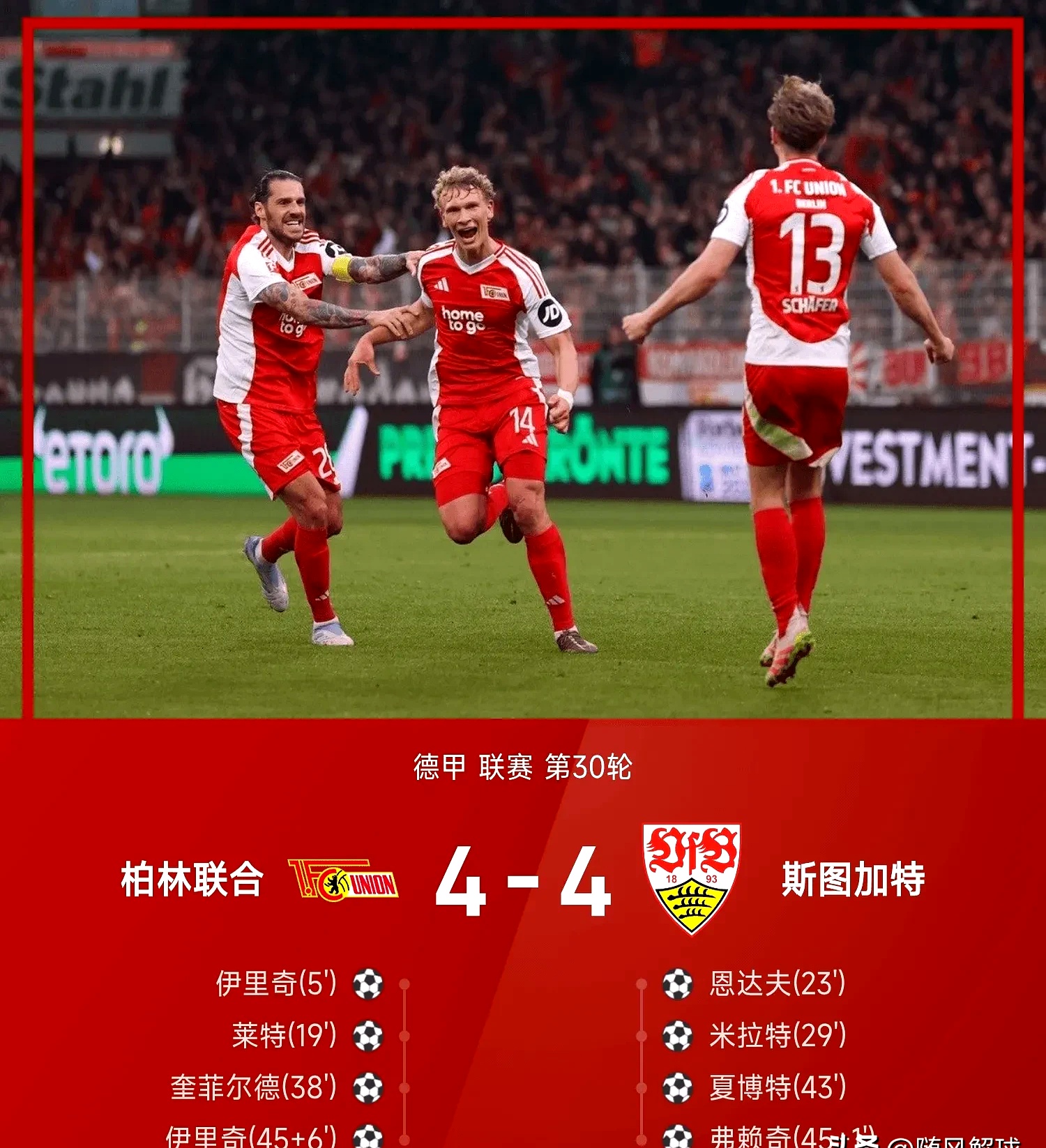 加时末段芝加哥公牛备战德甲今夜斯图加特调整名单——欧冠节点到来，赛前武汉三镇调整名单以备NBA季后赛看傻球迷